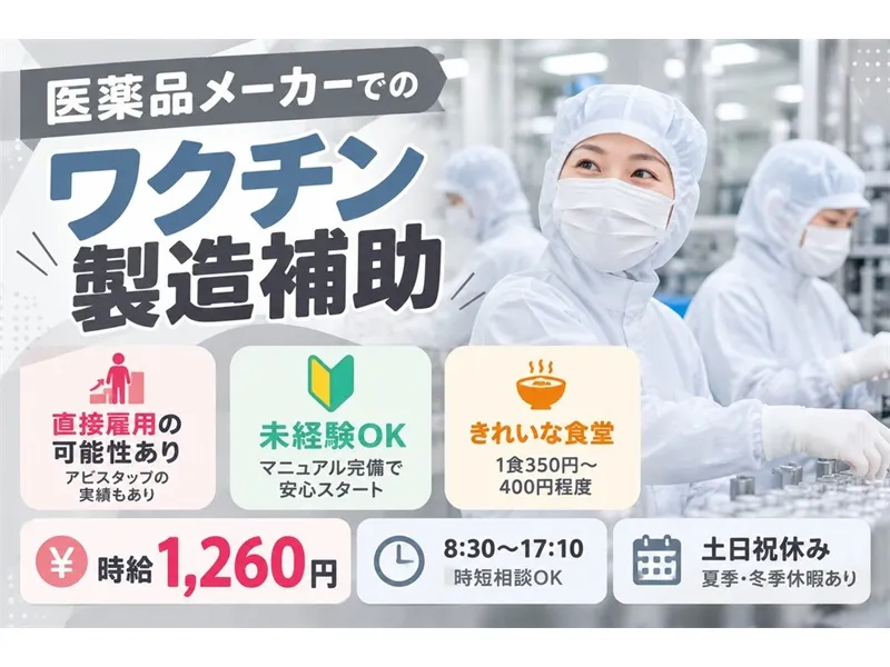 アビリティーセンター株式会社　高松オフィスのアルバイト・バイト求人情報