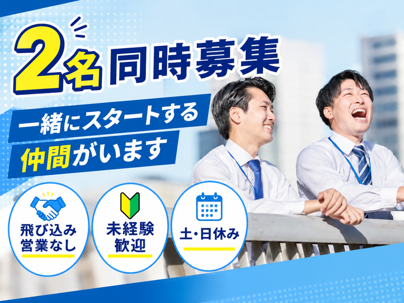 株式会社パステムマツザワの求人・転職情報
