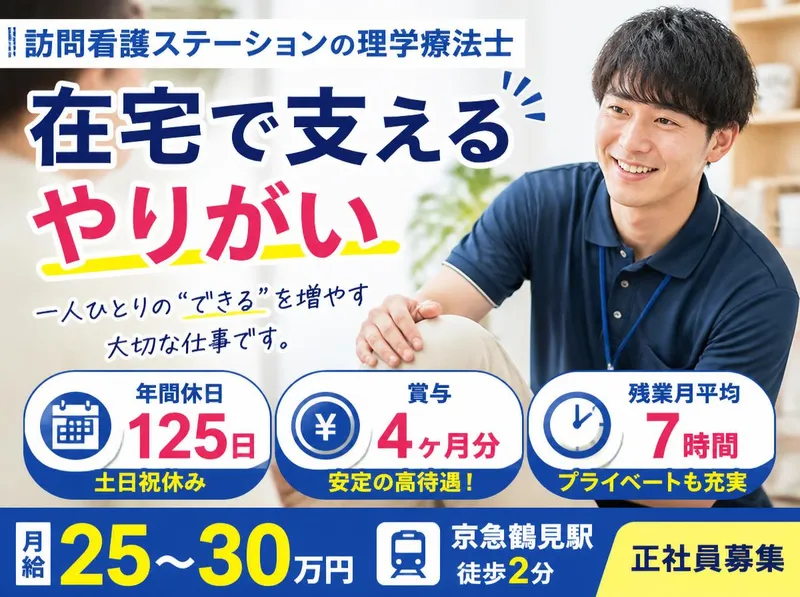 社会福祉法人秀峰会の求人・転職情報