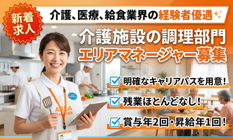 株式会社桜山フードプランニング-0009の求人・転職情報