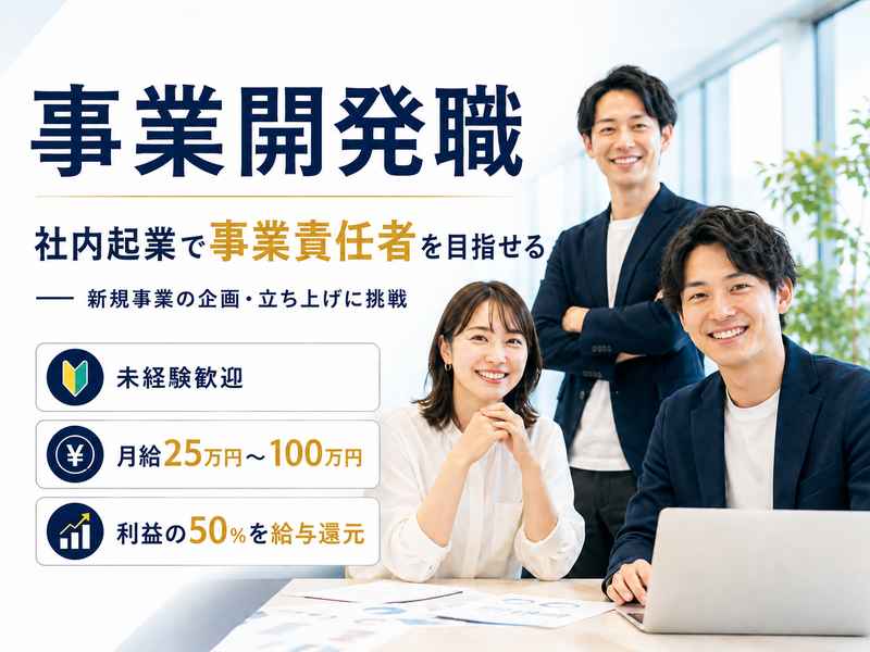 株式会社ジオソリューションズの求人・転職情報