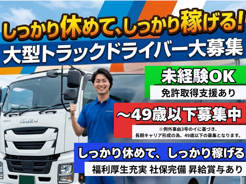 司企業株式会社　大刀洗営業所の求人・転職情報