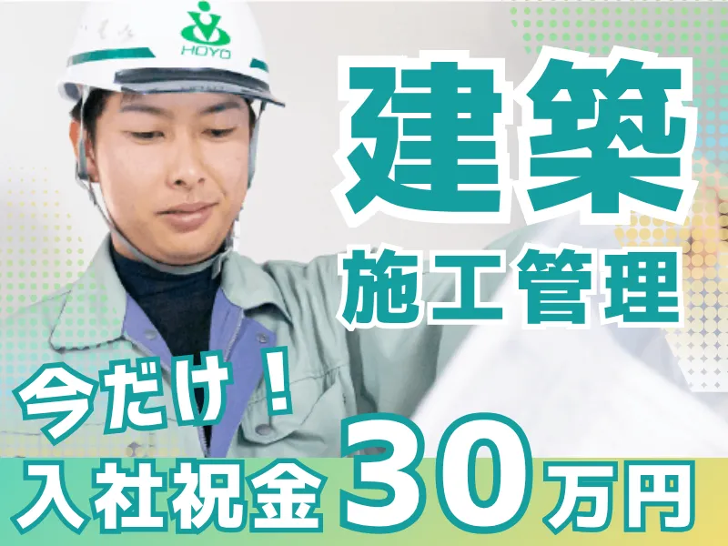 株式会社豊洋の求人・転職情報