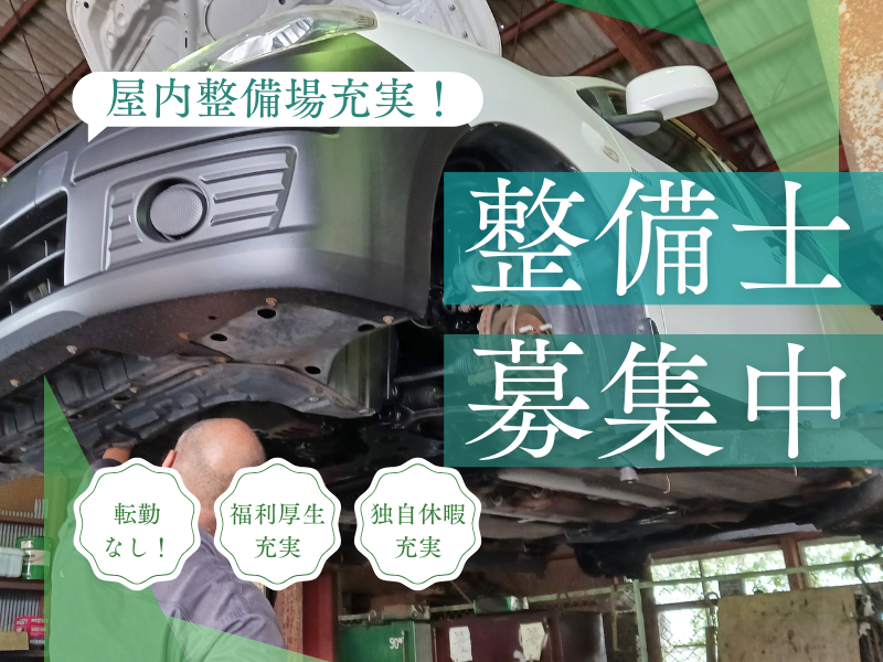株式会社豊洋の求人・転職情報