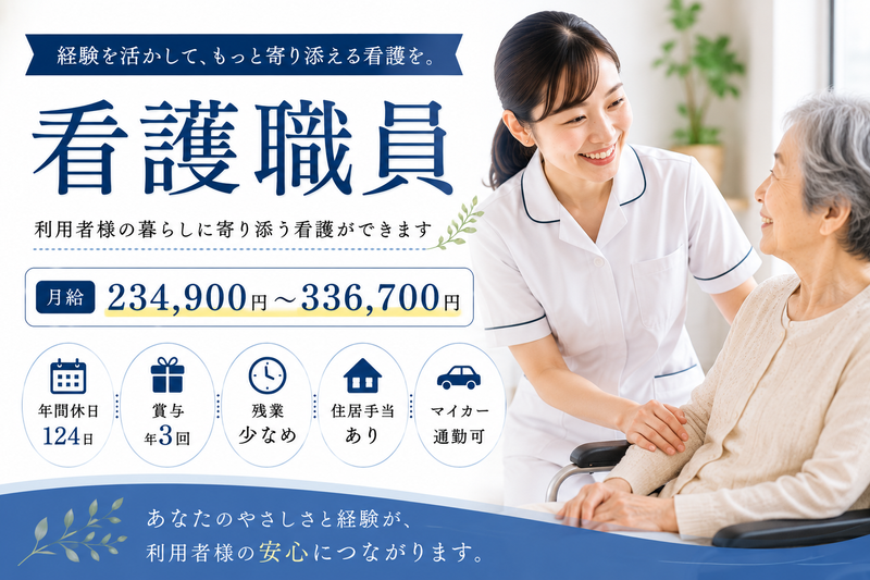 社会福祉法人晃友会の求人・転職情報
