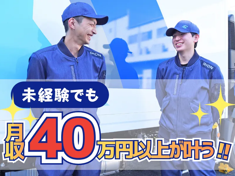 株式会社ギオンの求人・転職情報