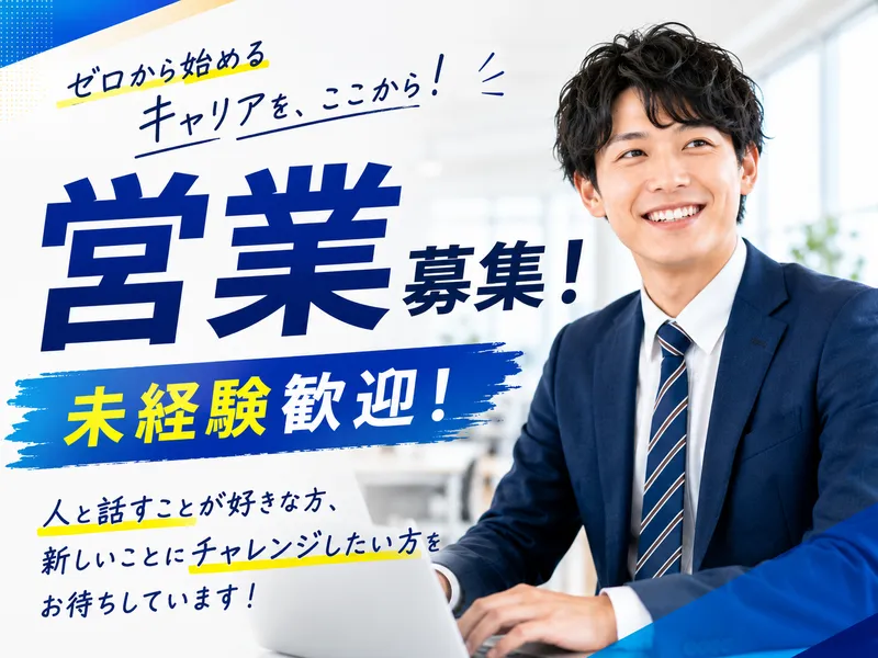 株式会社天野産業の求人・転職情報