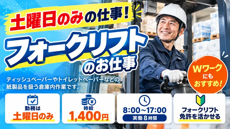 株式会社PNF