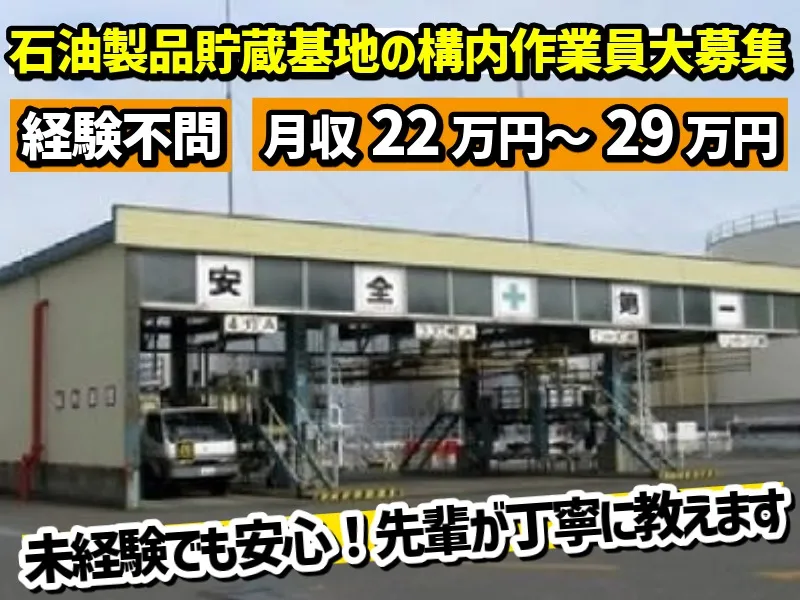 株式会社ヨウコーの求人・転職情報