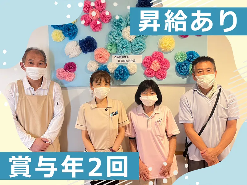 株式会社日本アメニティライフ協会の求人・転職情報
