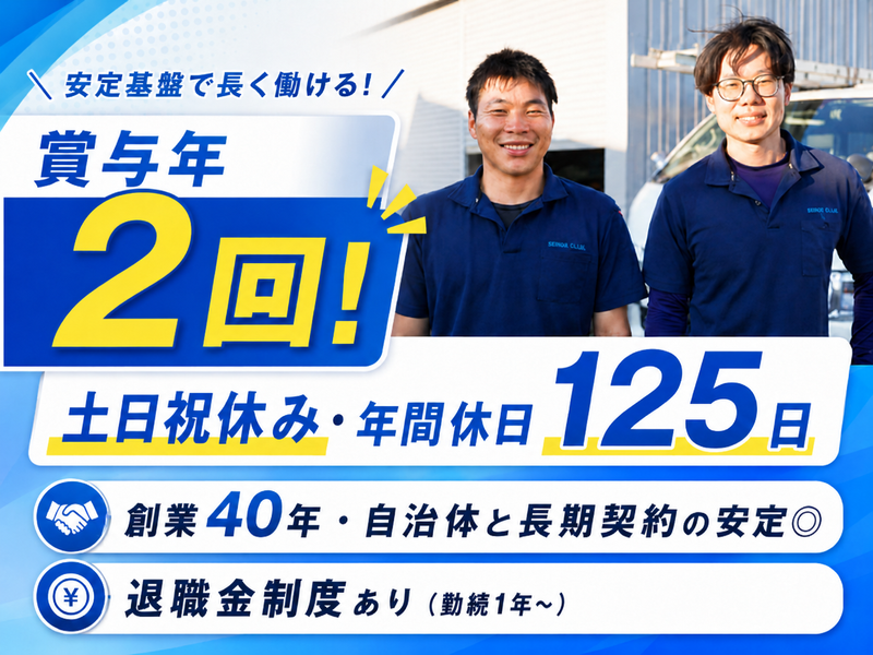 株式会社カワナの求人・転職情報