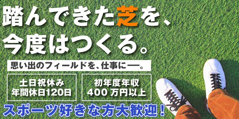 Kサービス株式会社の求人・転職情報