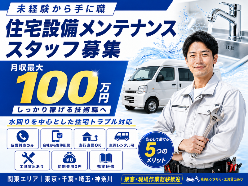 Ｍ＆Ｒオフィス株式会社の求人・転職情報