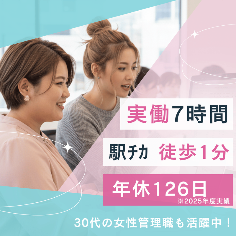 株式会社エスイーライフの求人・転職情報