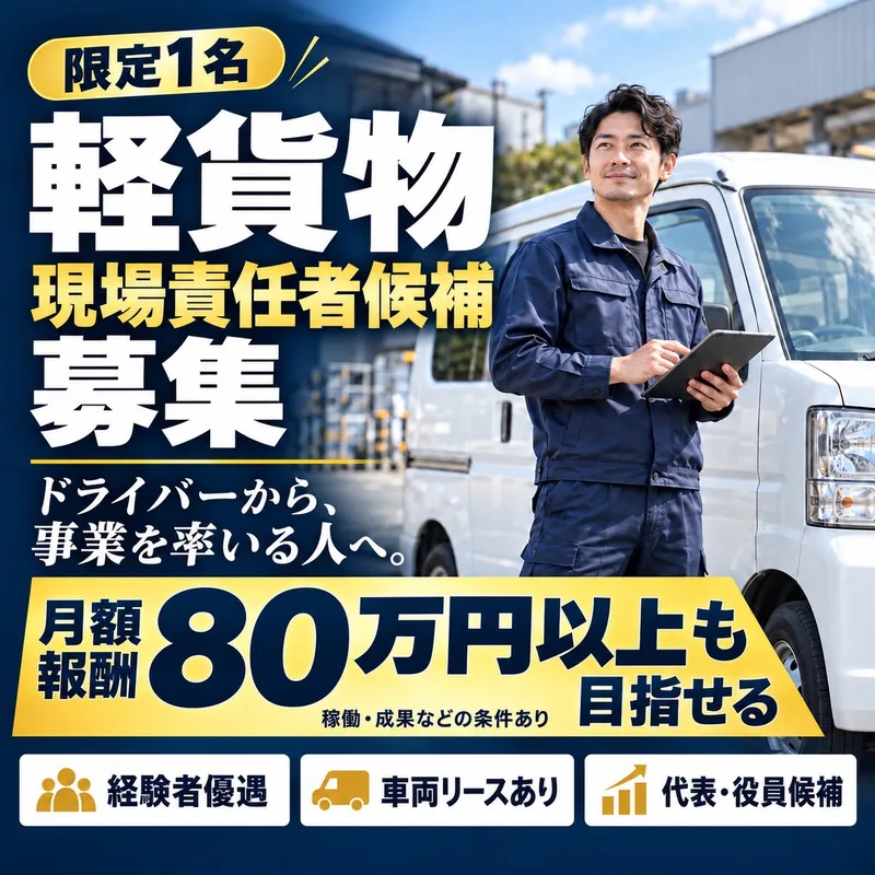 Ｎｅｘｔサービス株式会社の求人・転職情報