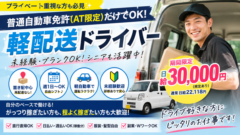 株式会社出前の始め方の求人・転職情報