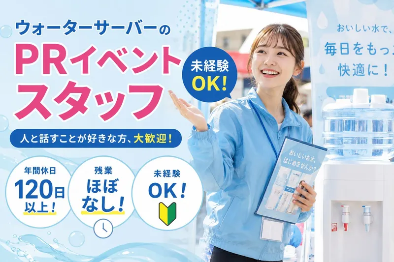 株式会社プラウドの求人・転職情報