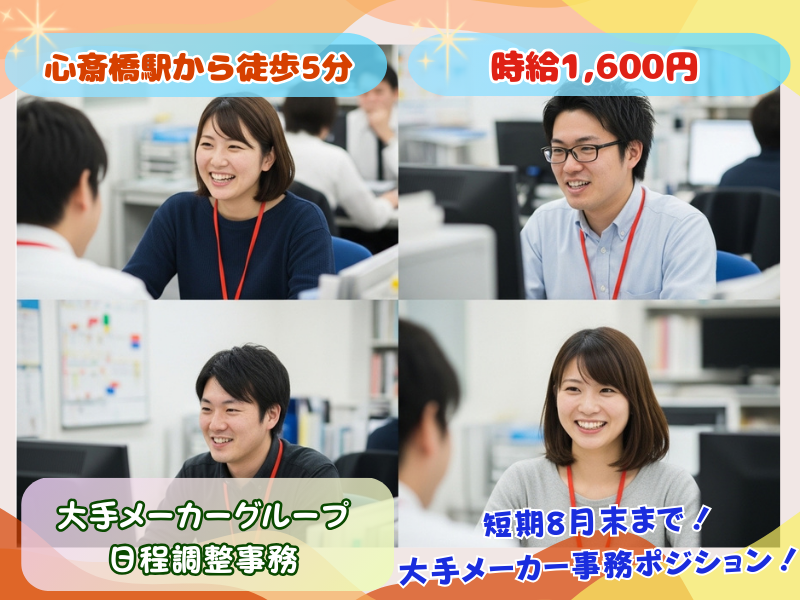 株式会社KOSMOのアルバイト・バイト求人情報-14