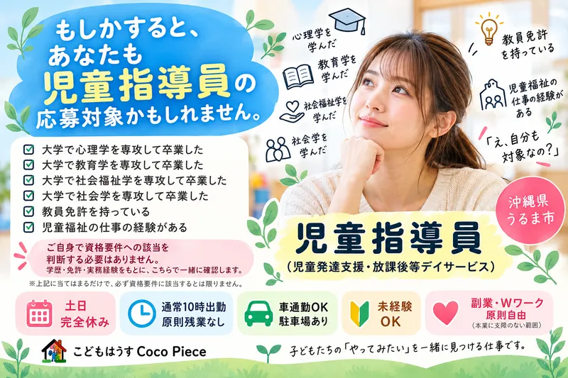 一般社団法人おーきな笑の求人・転職情報