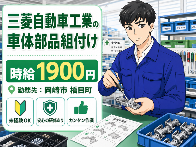 株式会社アスタリスクのアルバイト・バイト求人情報-41