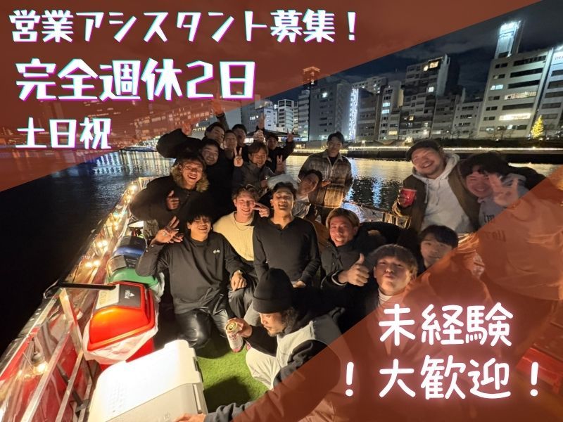 株式会社優心の求人・転職情報