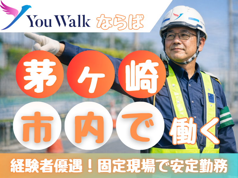 ユーウォーク株式会社のアルバイト・バイト求人情報-46