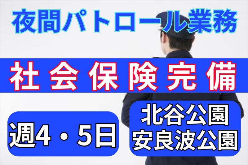西日本警備保障 株式会社の求人・転職情報