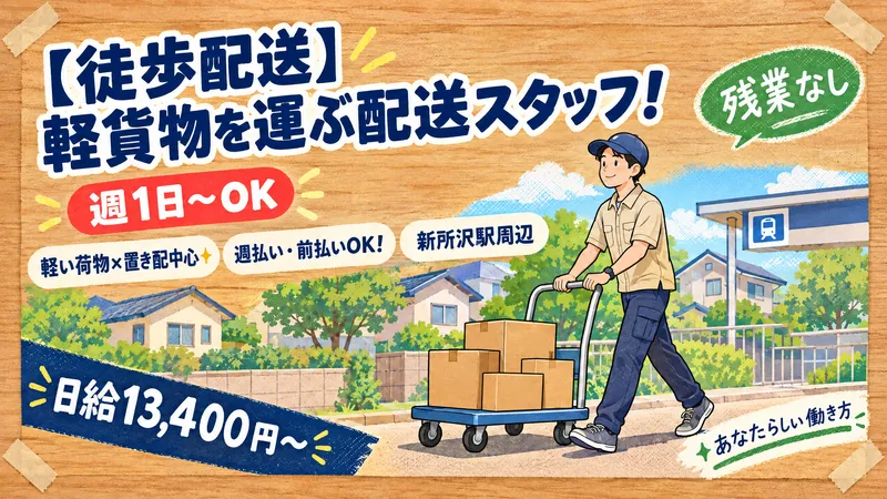 (株)インタースタッフの求人・転職情報