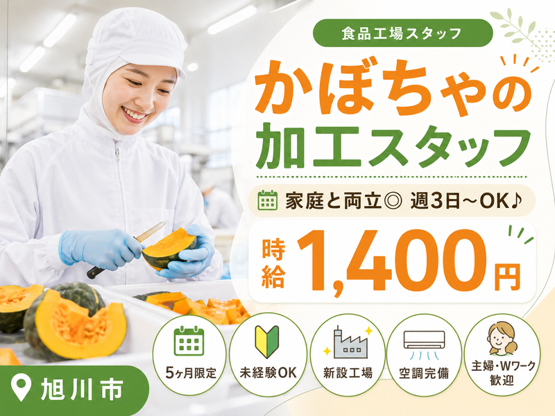 株式会社ひとらんどのアルバイト・バイト求人情報-14