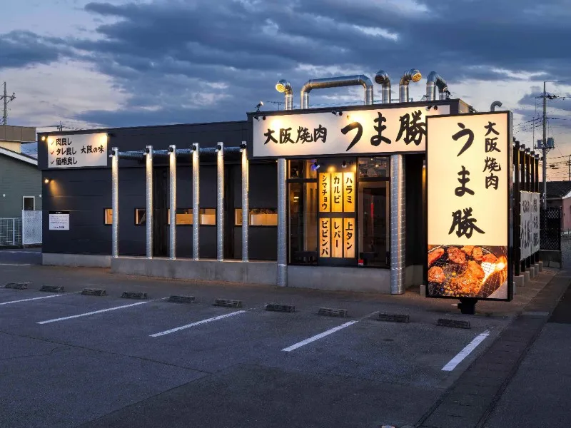 うま勝　ゆいの杜店の求人・転職情報