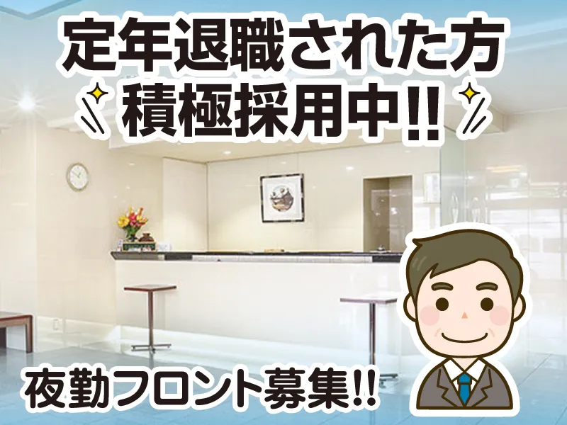 甲西ステイbizホテルのアルバイト・バイト求人情報