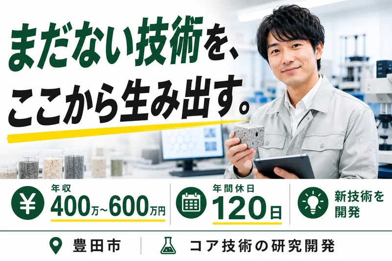 株式会社ユニソンの求人・転職情報