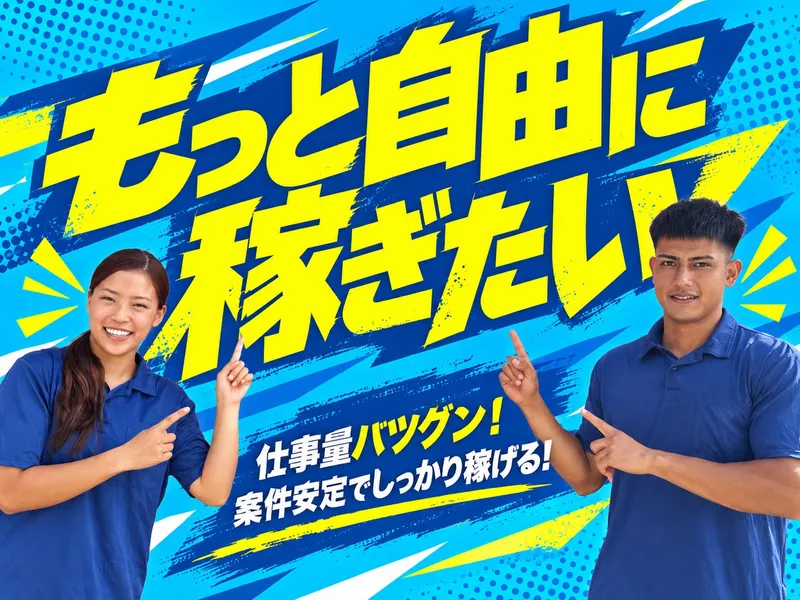 ハコブ株式会社の求人・転職情報