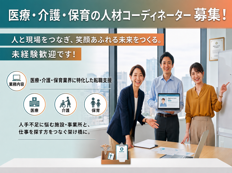 株式会社エス・エム・エスの求人・転職情報