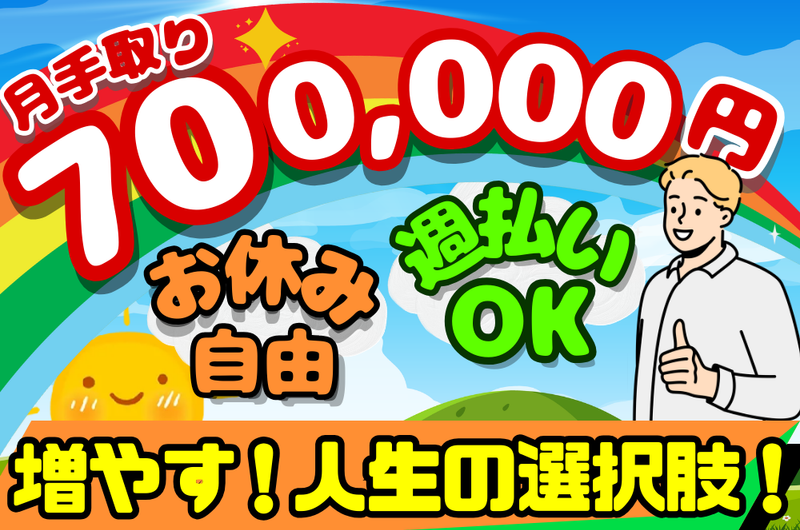 株式会社ＲＩＳＥ２３の求人・転職情報