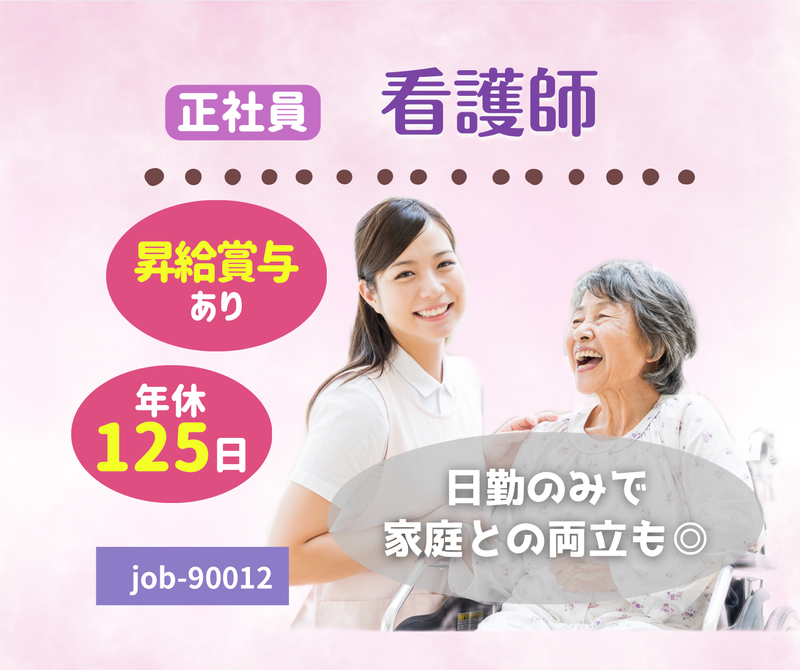 医療法人　恵松会　河渡病院の求人・転職情報