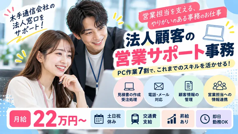 株式会社Ｃｌａｆｉｔ　Ｃｏｎｓｕｌｔｉｎｇの求人・転職情報