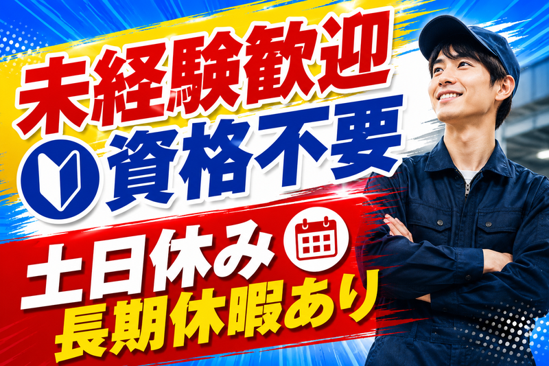 有限会社チアキ機工の求人・転職情報