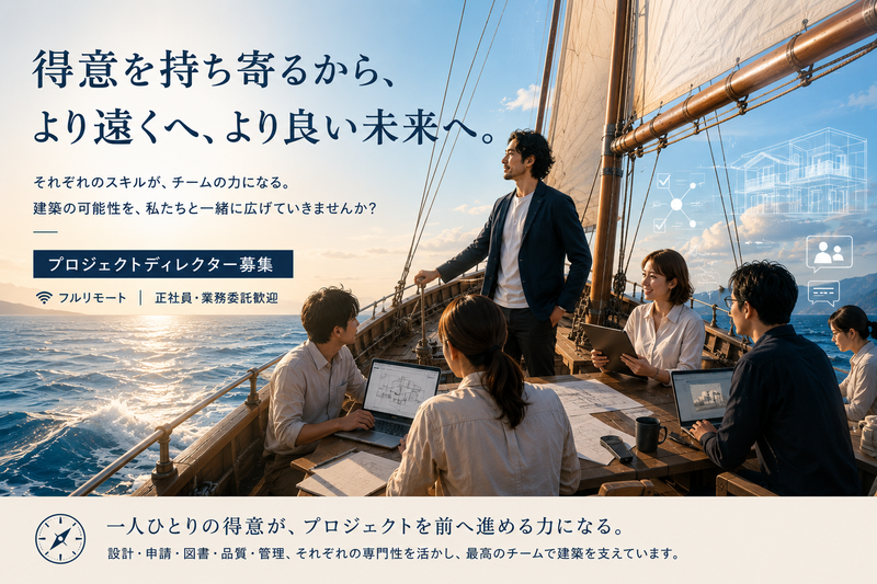 コモハウス合同会社の求人・転職情報