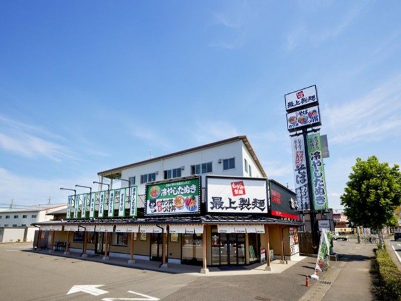 最上製麺 岩倉店の求人・転職情報