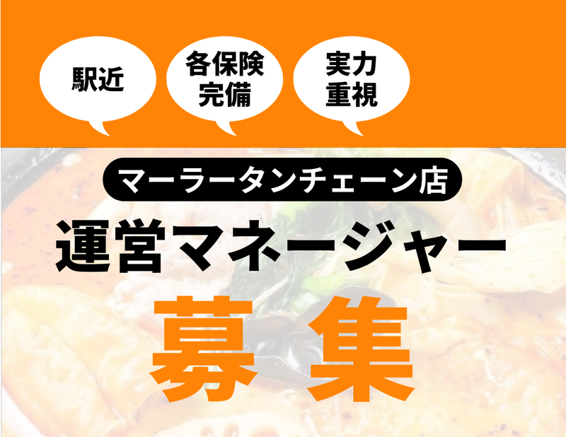 裕信株式会社の求人・転職情報