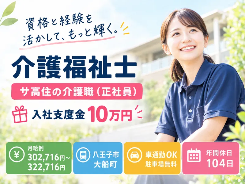株式会社Ｔ．Ｓ．Ｉの求人・転職情報