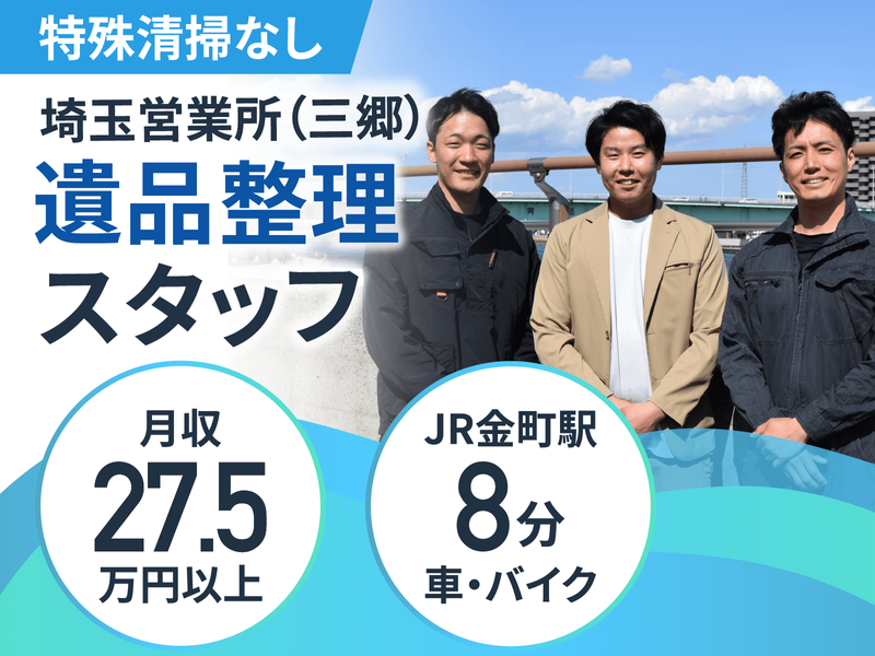 株式会社ジョイントバリューの求人・転職情報