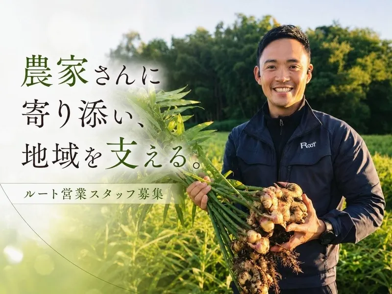 株式会社ルートの求人・転職情報