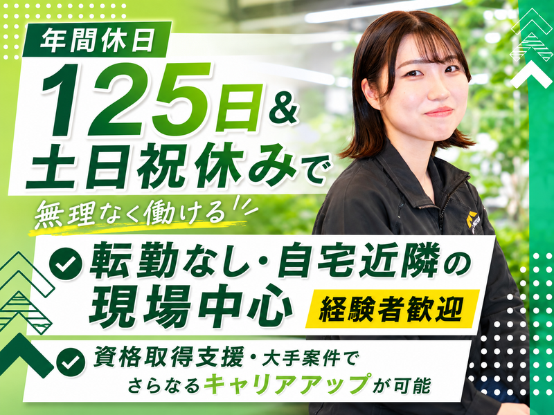 株式会社ファーストコンテックの求人・転職情報