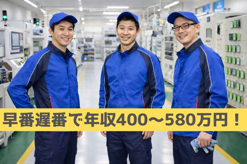 株式会社ファインシンター滋賀⼯場の求人・転職情報