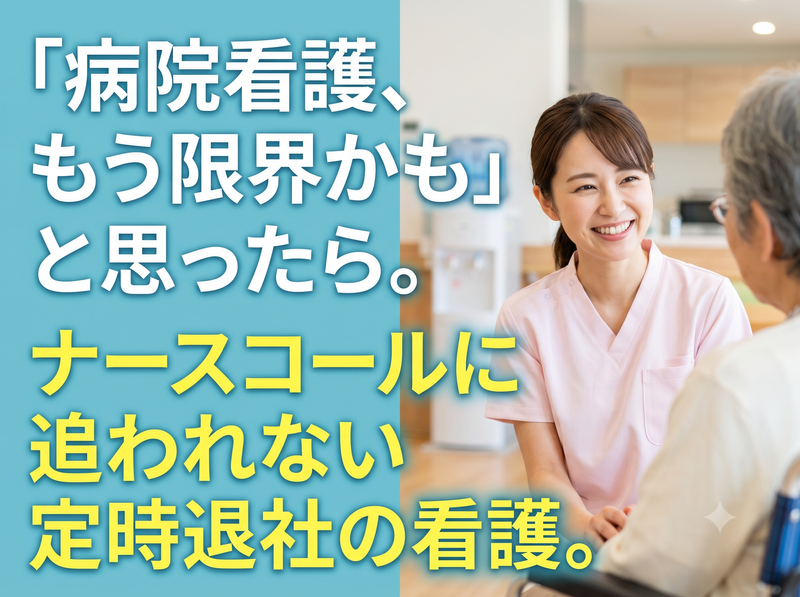介護付有料老人ホームみんなの家のアルバイト・バイト求人情報-02
