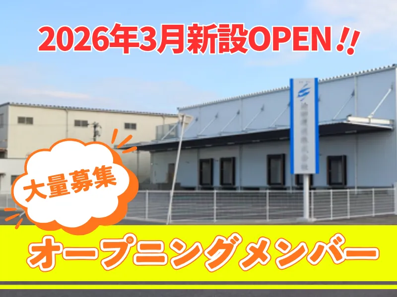 株式会社ギオンの求人・転職情報
