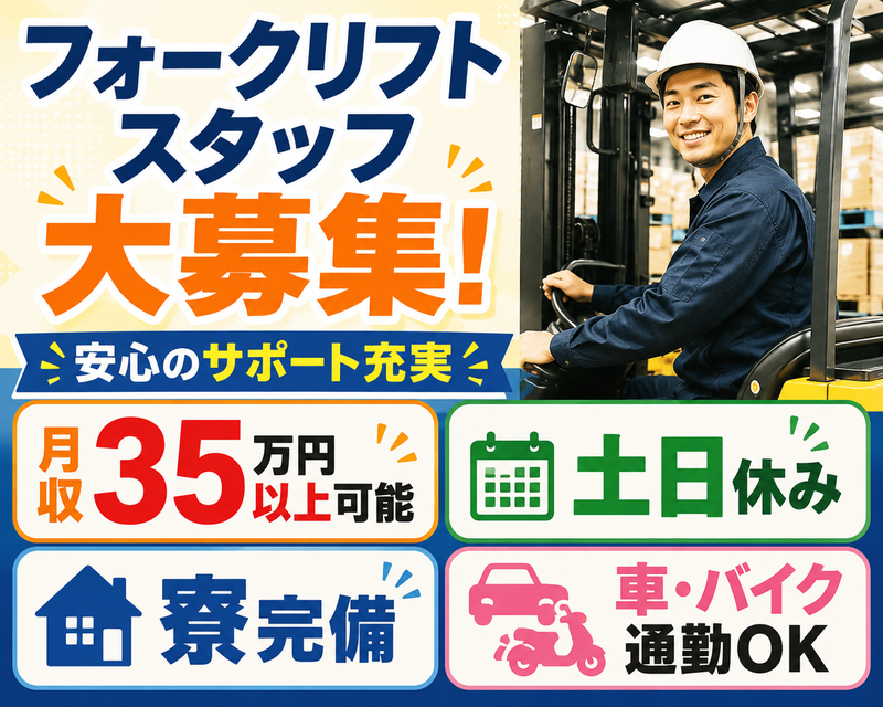 株式会社アクアテック-0004の求人・転職情報