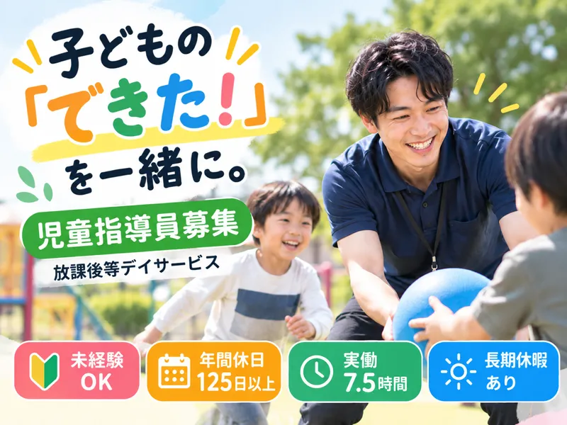 有限会社Zero　Systemの求人・転職情報